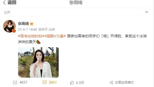 張雨綺“綺開得勝” 明星跨界從名字起就內卷，攝影擴印只是敲門磚？